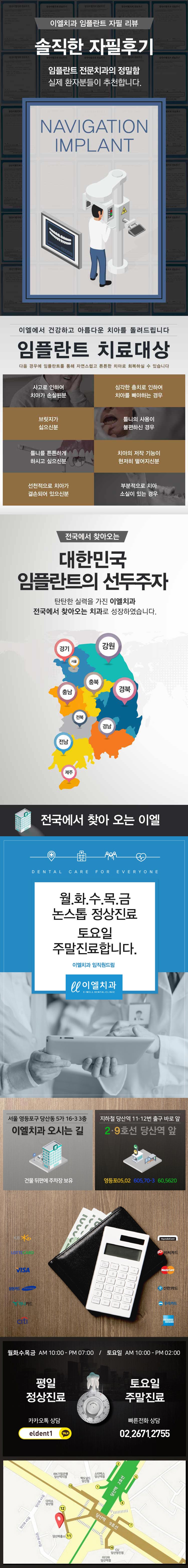 이엘 모바일 메인 이미지